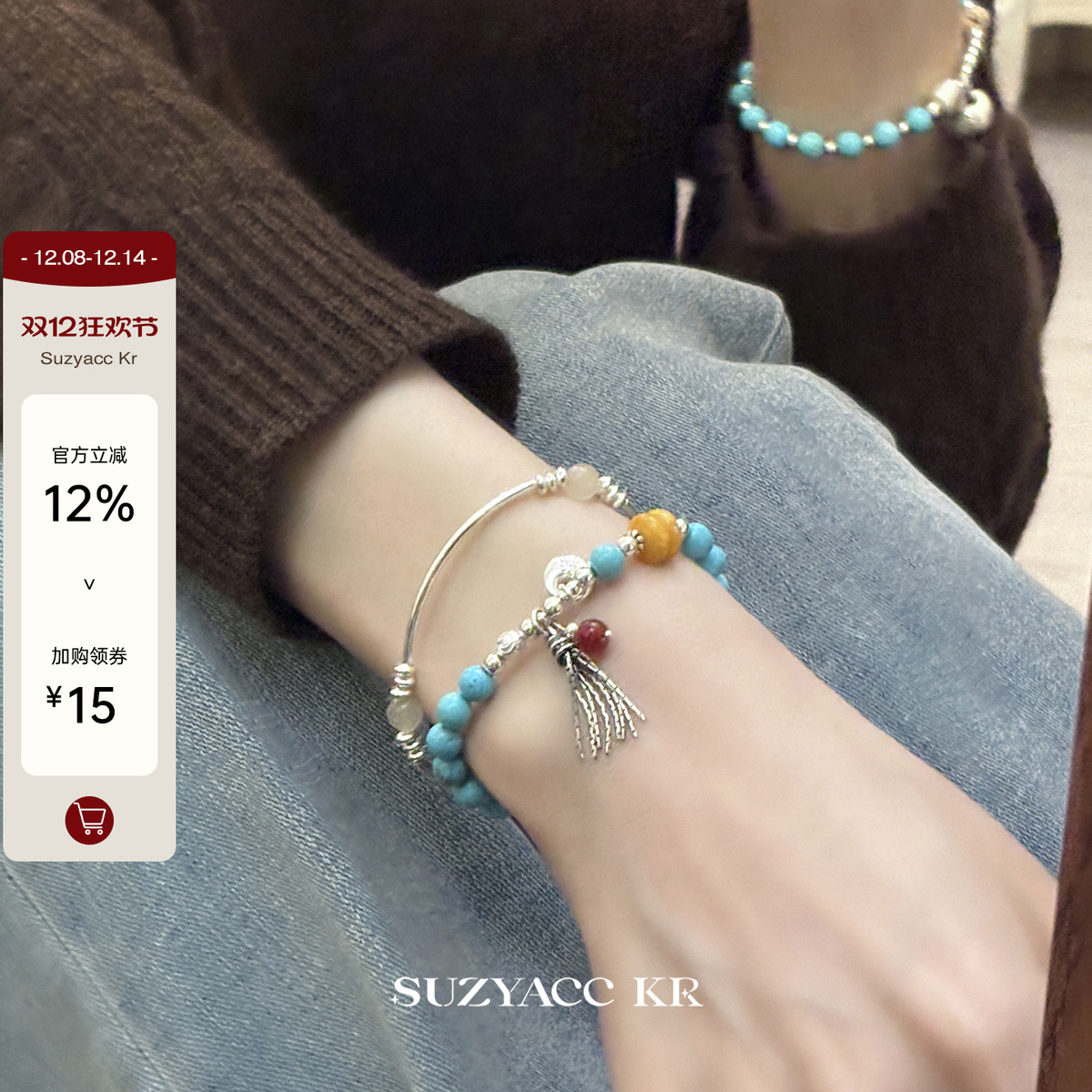 suzyacc kr纯银合成绿松石手链小众国风高级感复古显白银坨坨手串