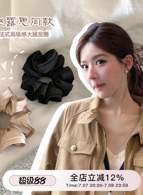 suzyacc kr赵露思同款法式高级感大肠发圈简约气质百搭高级感发饰