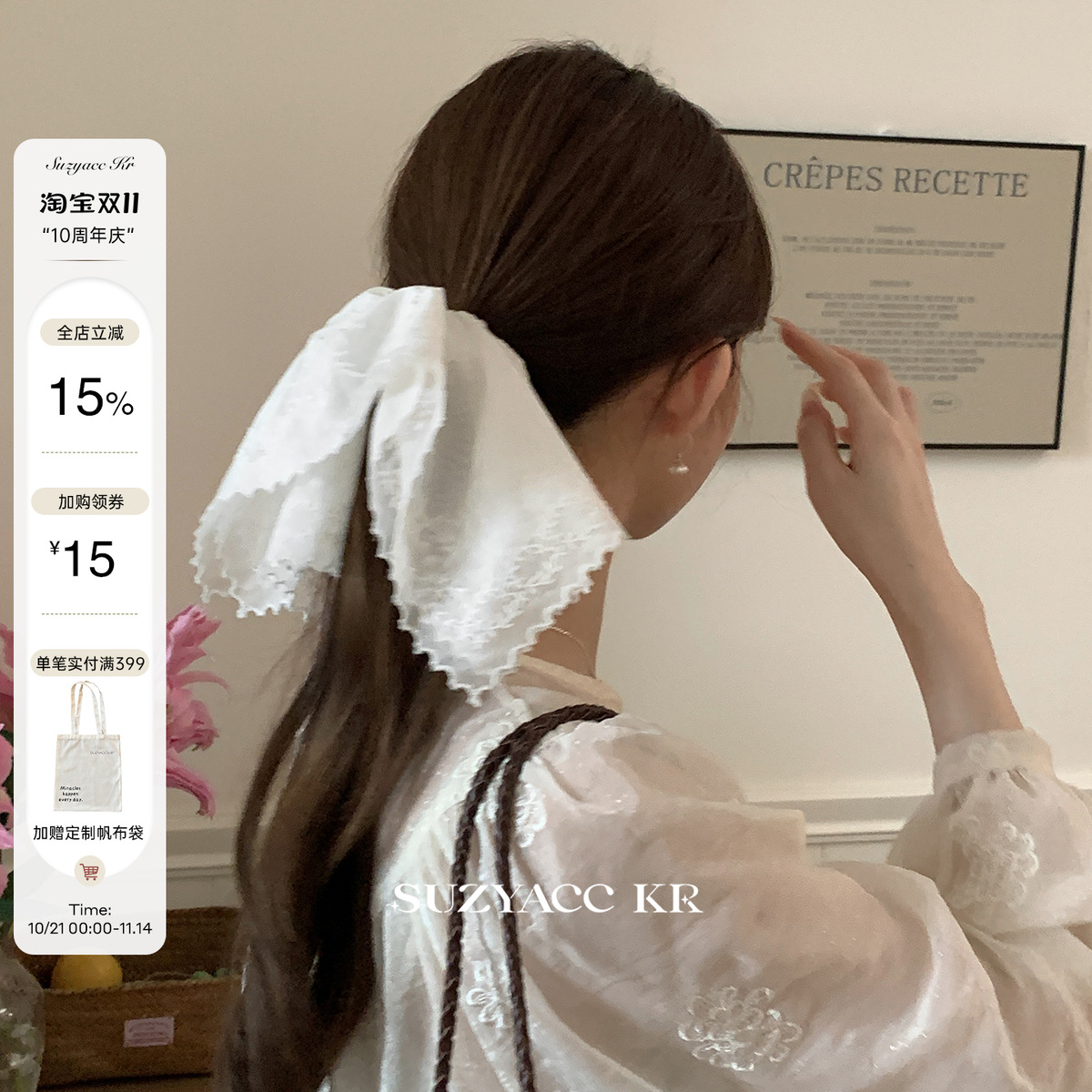 suzyacc kr徐璐同款双层蕾丝刺绣方巾发圈早秋温柔气质高级发饰女