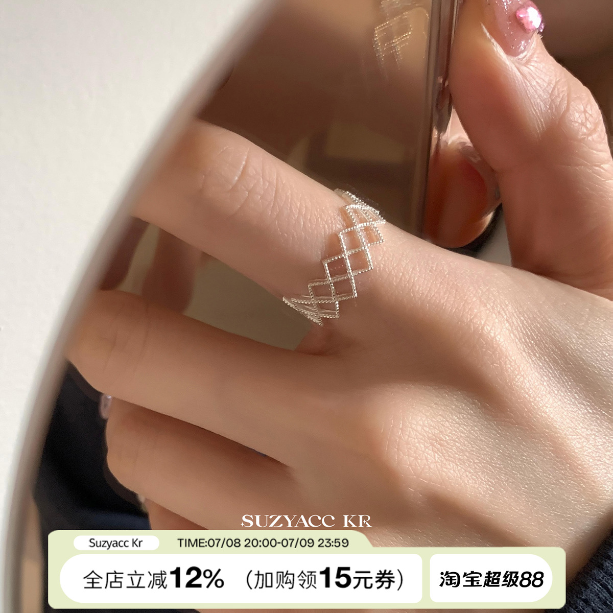 suzyacc kr轻奢高级感纤细纯银菱格镂空戒指百搭小众设计食指戒女