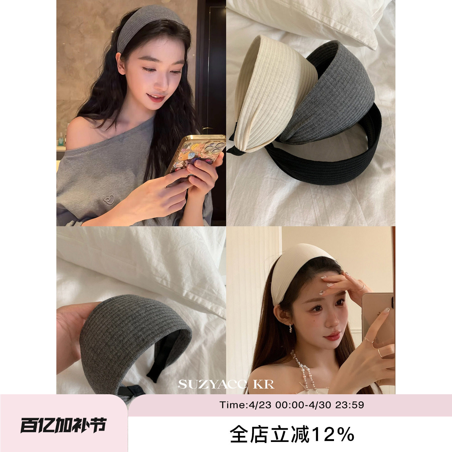 suzyacc kr易梦玲同款加宽坑条发箍2026新款简约气质高级感发带女
