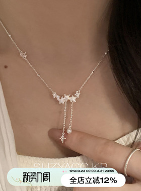 suzyacc kr合成锆石星星流苏项链女款2026新款小众设计感锁骨链
