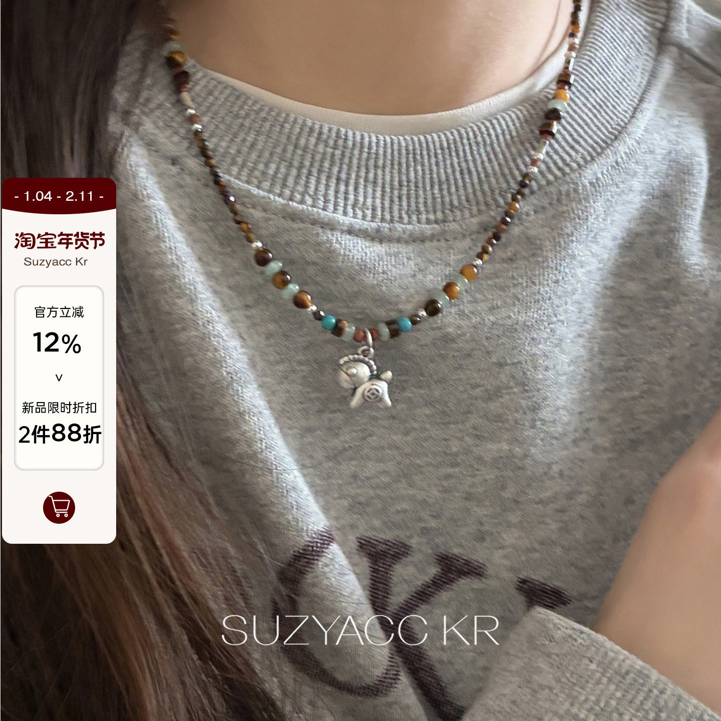 【新品限时2件88折】1.7 20点本命年饰品足银原石小马项链,饰品/流行首饰/时尚饰品新,银饰项链,淘宝优惠券,粉丝福利购,淘宝优惠卷