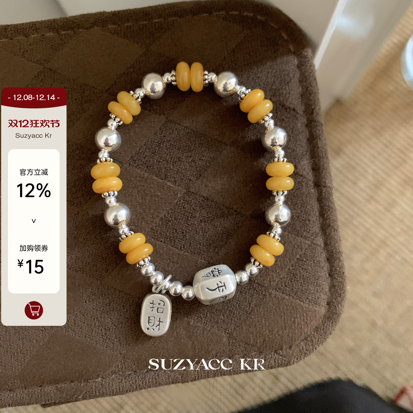 suzyacc kr纯银招财纳福蜜蜡手串国风轻奢气质高级感手饰显白手链