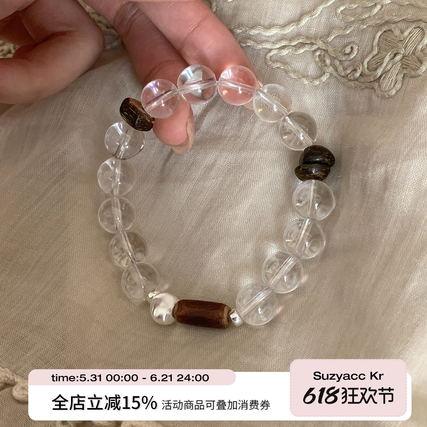 suzyacc kr纯银白水晶木质手串ins冷淡风简约百搭高级感串珠手饰