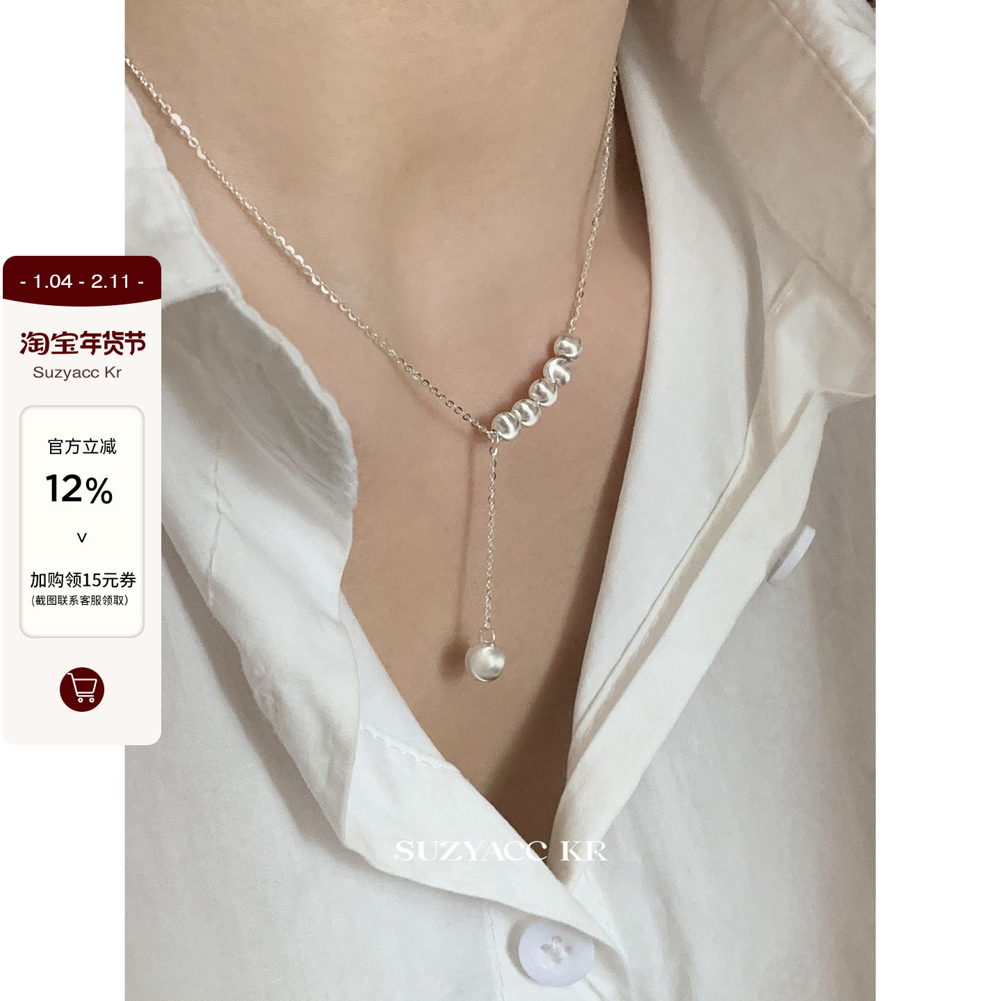 suzyacc kr纯银猫眼小圆球吊坠项链女款2024新款简约轻奢锁骨链,饰品/流行首饰/时尚饰品新,银饰项链,淘宝优惠券,粉丝福利购,淘宝优惠卷