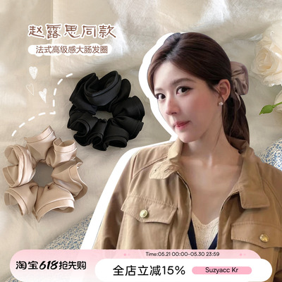 suzyacc kr赵露思同款法式高级感大肠发圈简约气质百搭高级感发饰