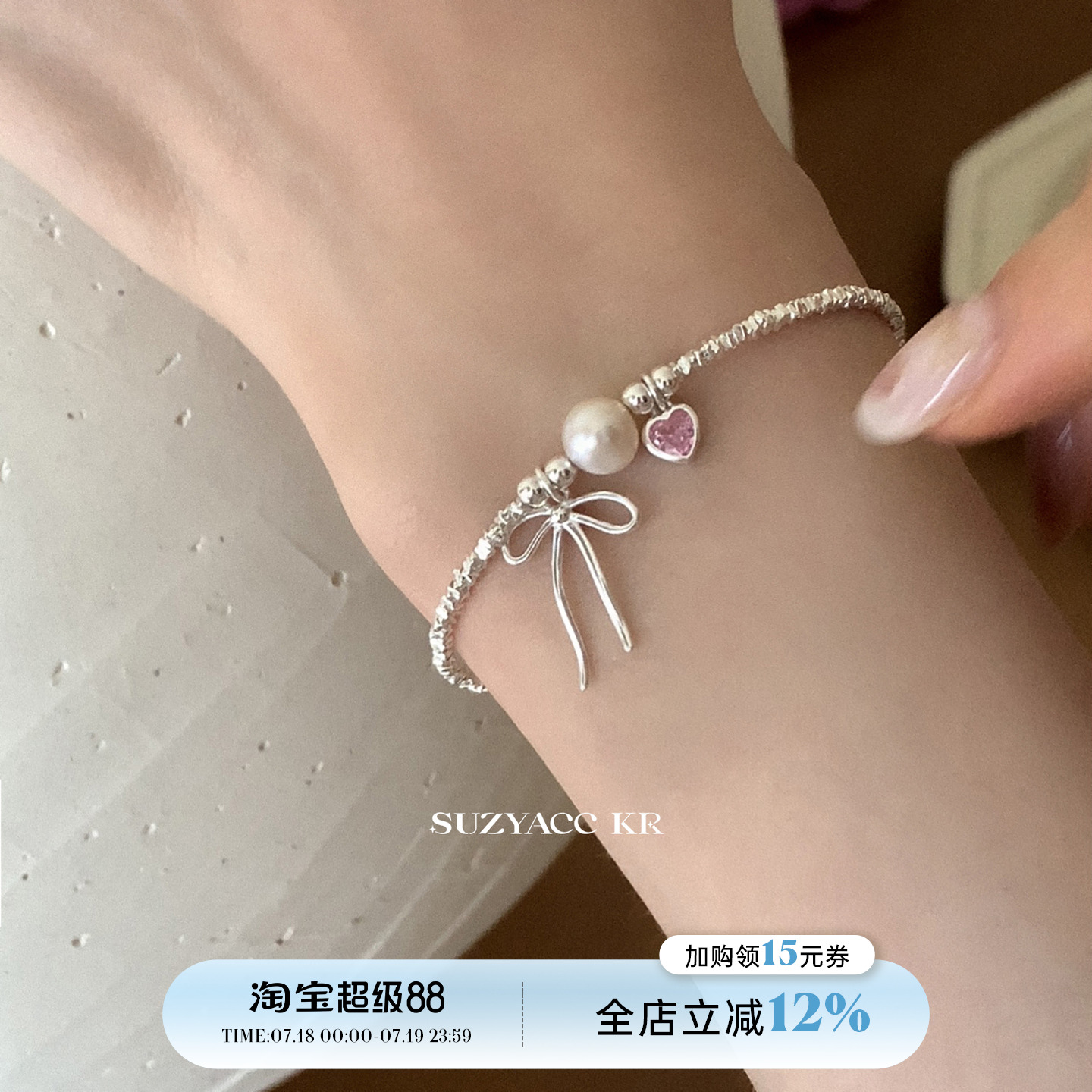 suzyacc kr粉锆石蝴蝶结吊坠碎银手链轻奢小众精致ins百搭手饰女