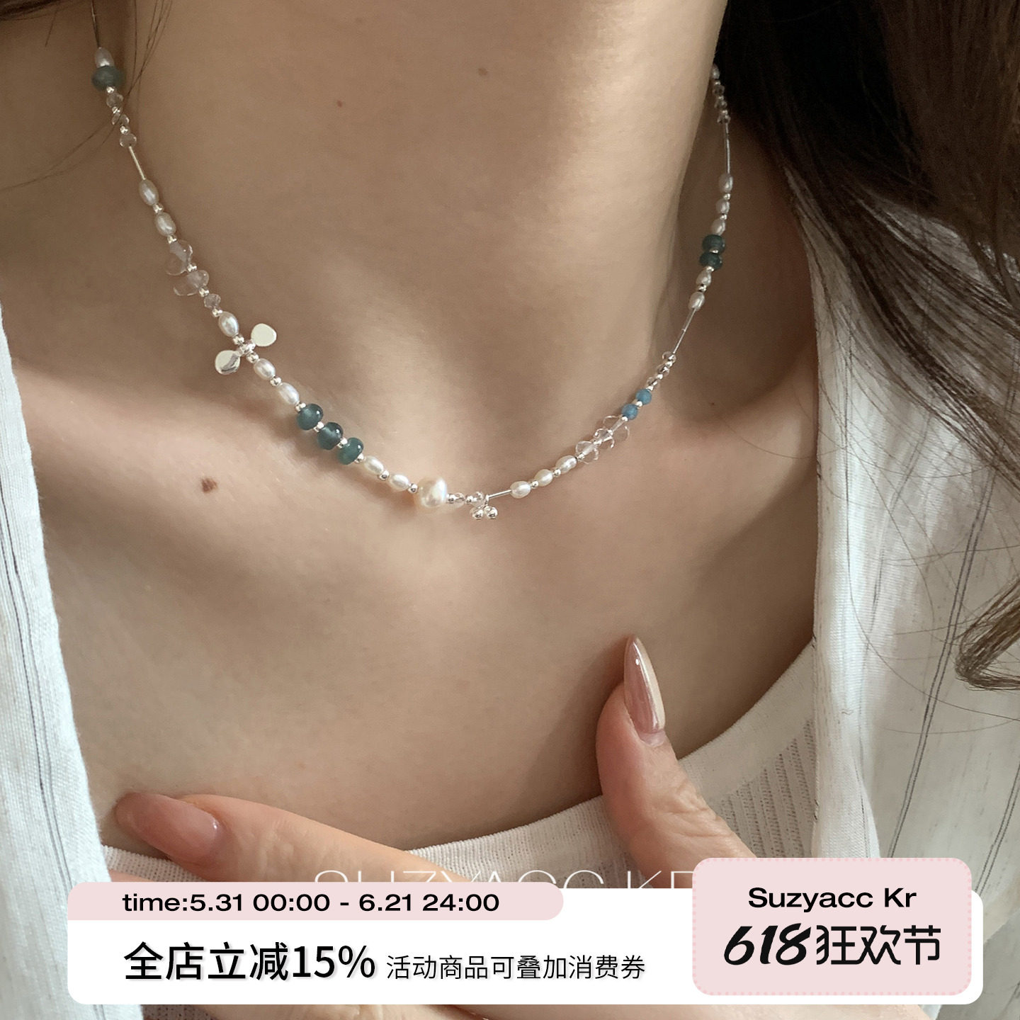 suzyacc kr轻奢小众纯银原石串珠项链2026新款复古温柔气质锁骨链