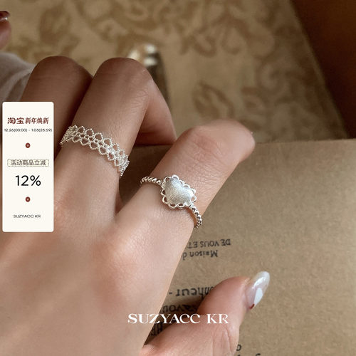 suzyacc kr蕾丝爱心纯银戒指轻奢小众高级感食指戒气质百搭可调节