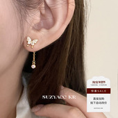 任选4件 99元 轻奢重工镶钻蝴蝶流苏耳钉气质百搭高级感耳环