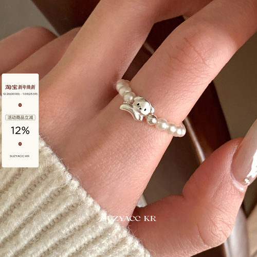 suzyacc kr小众设计纯银小狗仿珍珠弹力绳戒指可爱简约百搭食指戒
