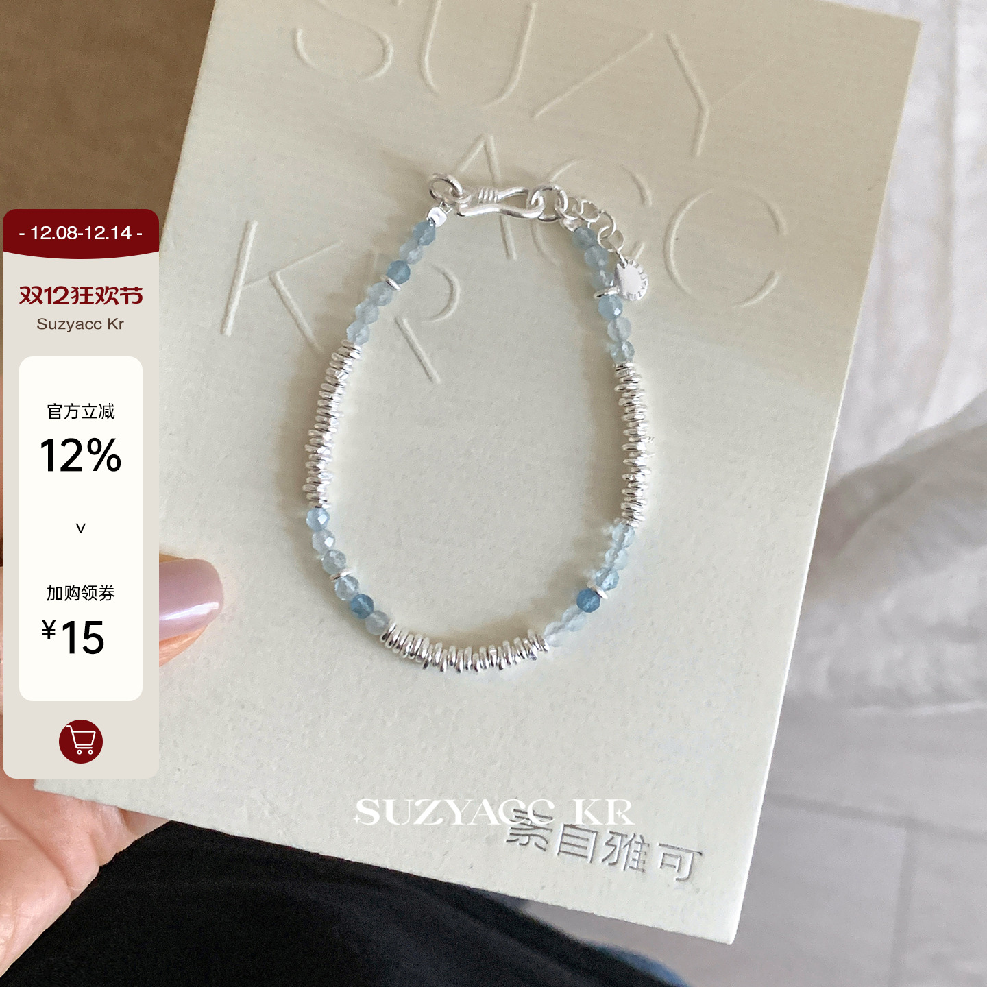 suzyacc kr足银盘缠蓝色原石手链气质小众高级感手串重工气质手饰