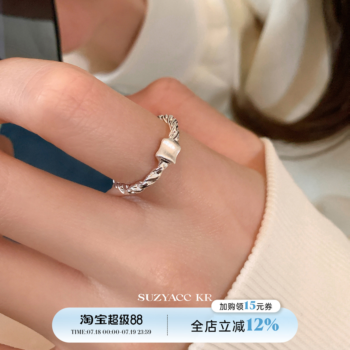 suzyacc kr小众设计感麻花纯银戒指简约轻奢高级食指戒可调节指环
