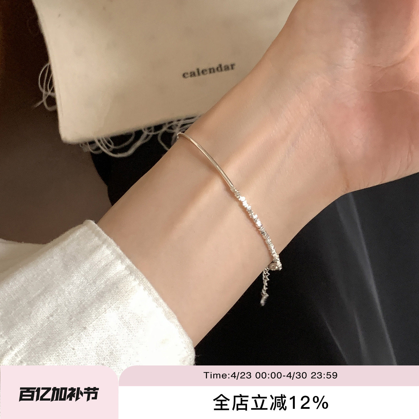 suzyacc kr百搭高级感碎银弯管纤细纯银手链轻奢气质简约小众手饰