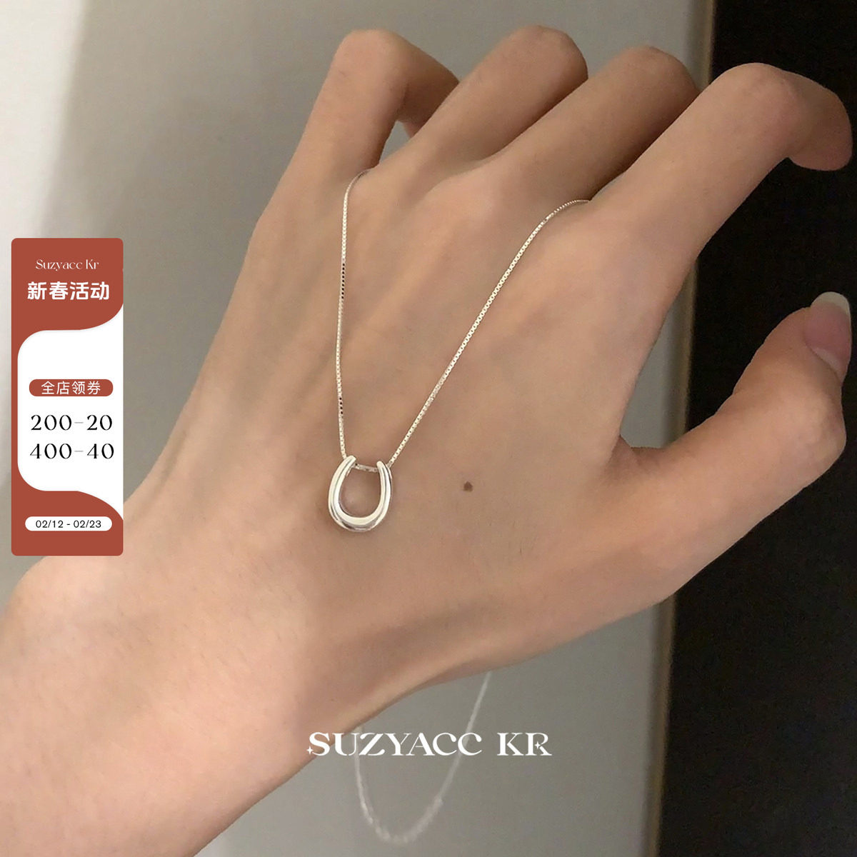 suzyacc kr极简风纯银马蹄扣项链2025新款早秋气质小众高级毛衣链