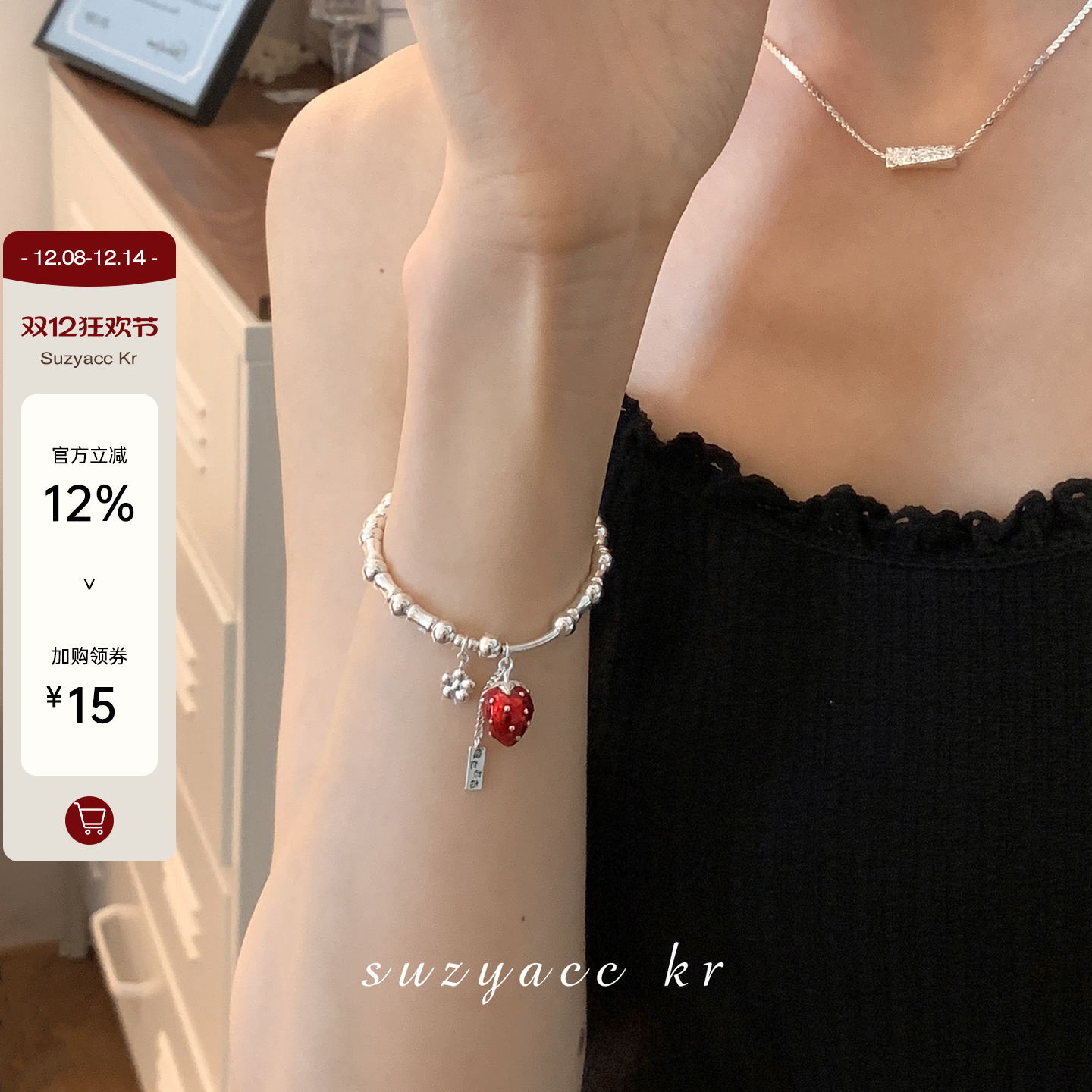 suzyacc kr莓有烦恼草莓手链女轻奢小众精致高级感手饰送闺蜜礼物