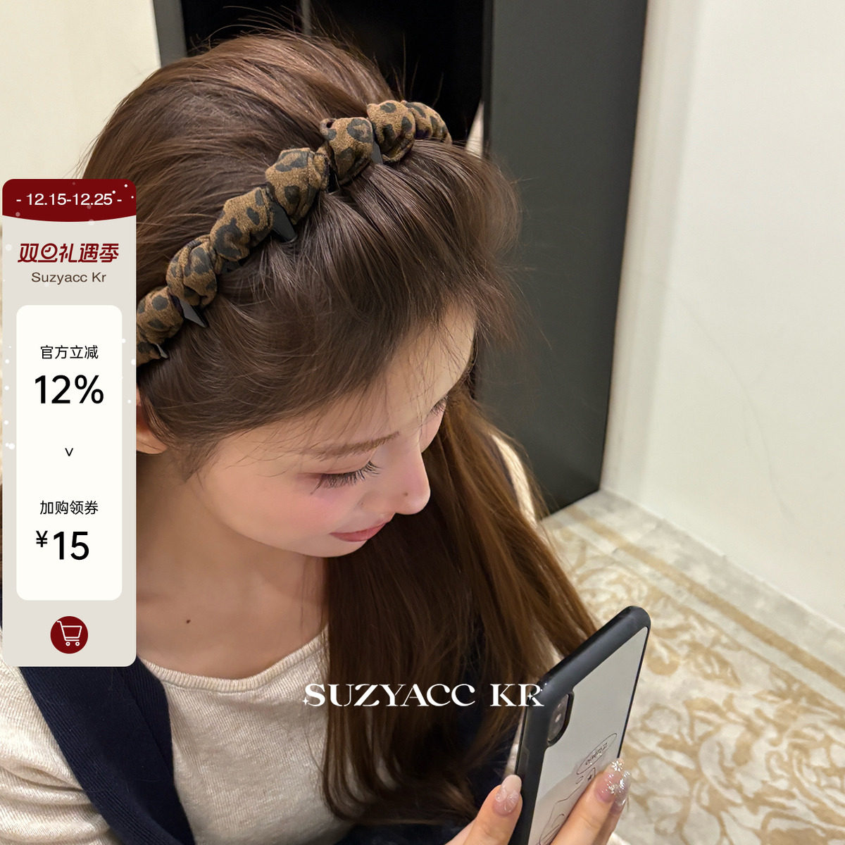 suzyacc kr豹纹倒插梳气质发卡发箍2025新款个性小众设计洗脸头箍