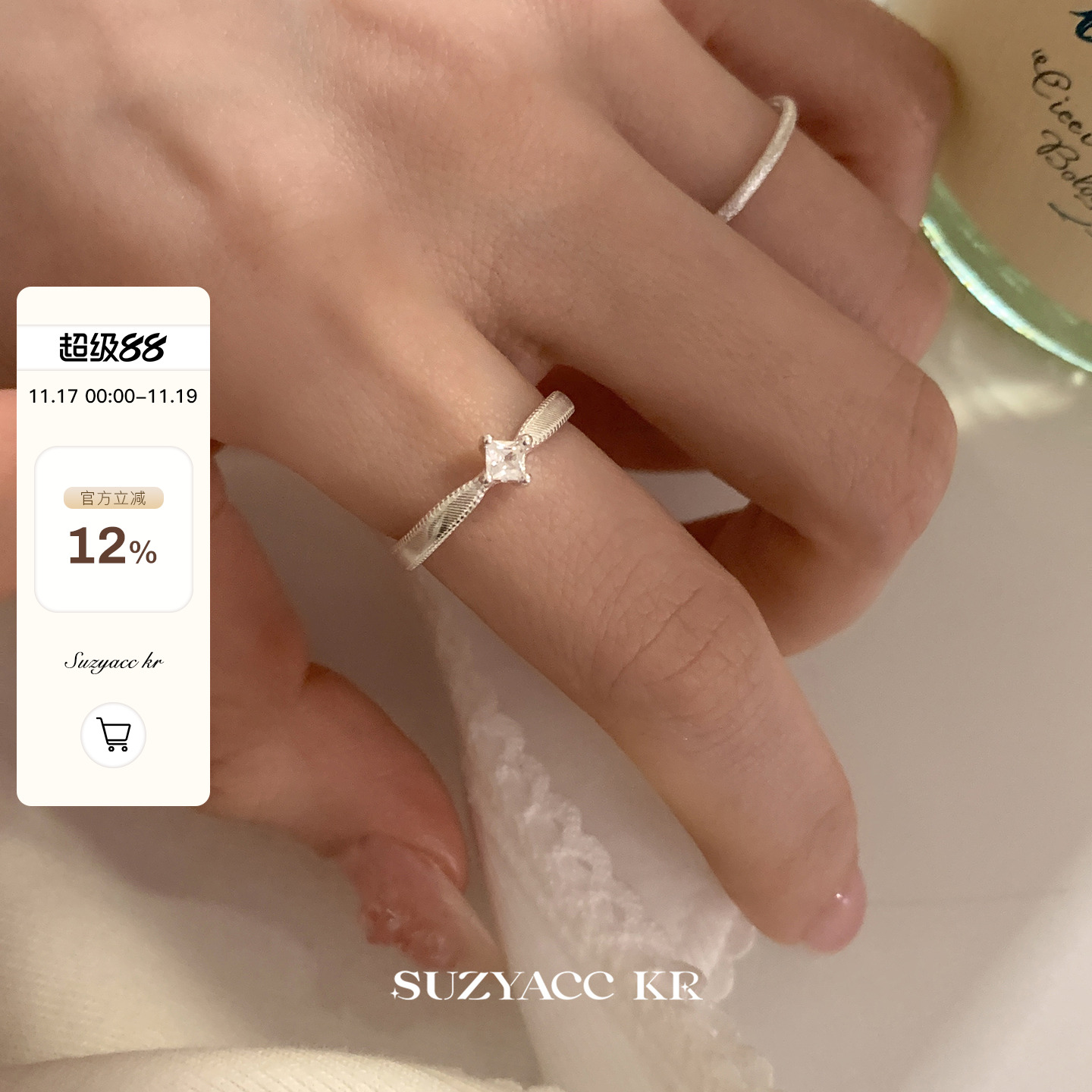 suzyacc kr小众设计方钻星芒磨砂戒指轻奢复古高级感食指戒指环女