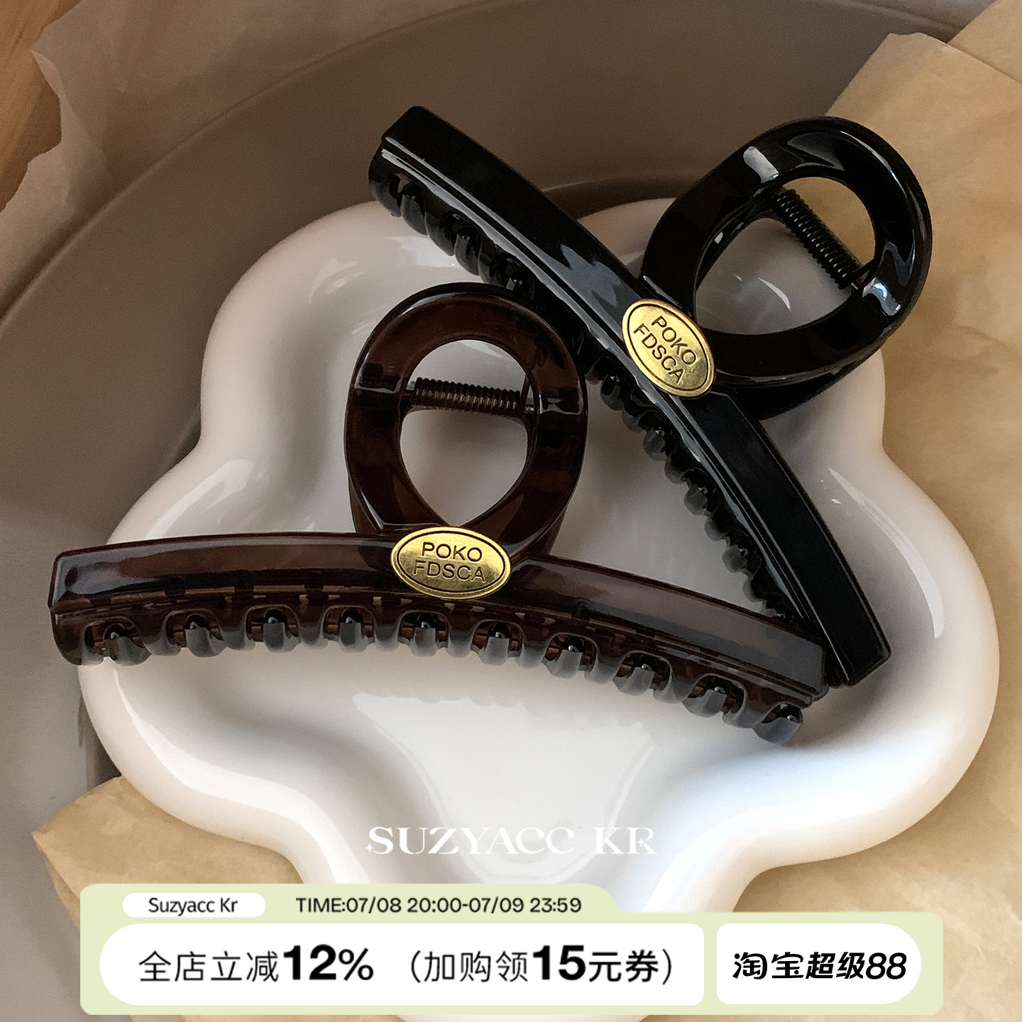 suzyacc kr简约小众设计亚克力金标抓夹女2024新款高级感盘发发夹