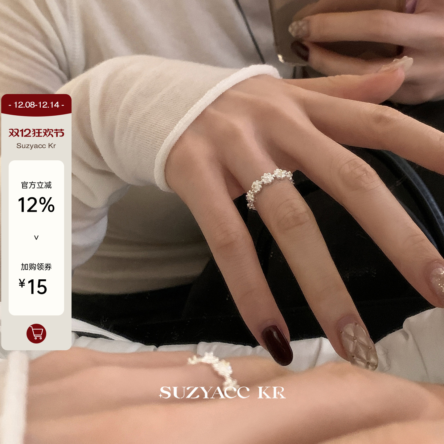 suzyacc kr花朵合成锆石纯银戒指轻奢高级感气质食指戒小众指环女