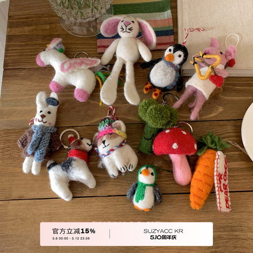 suzyacc kr尼泊尔纯手工羊毛毡挂件甜美小众个性包挂钥匙扣