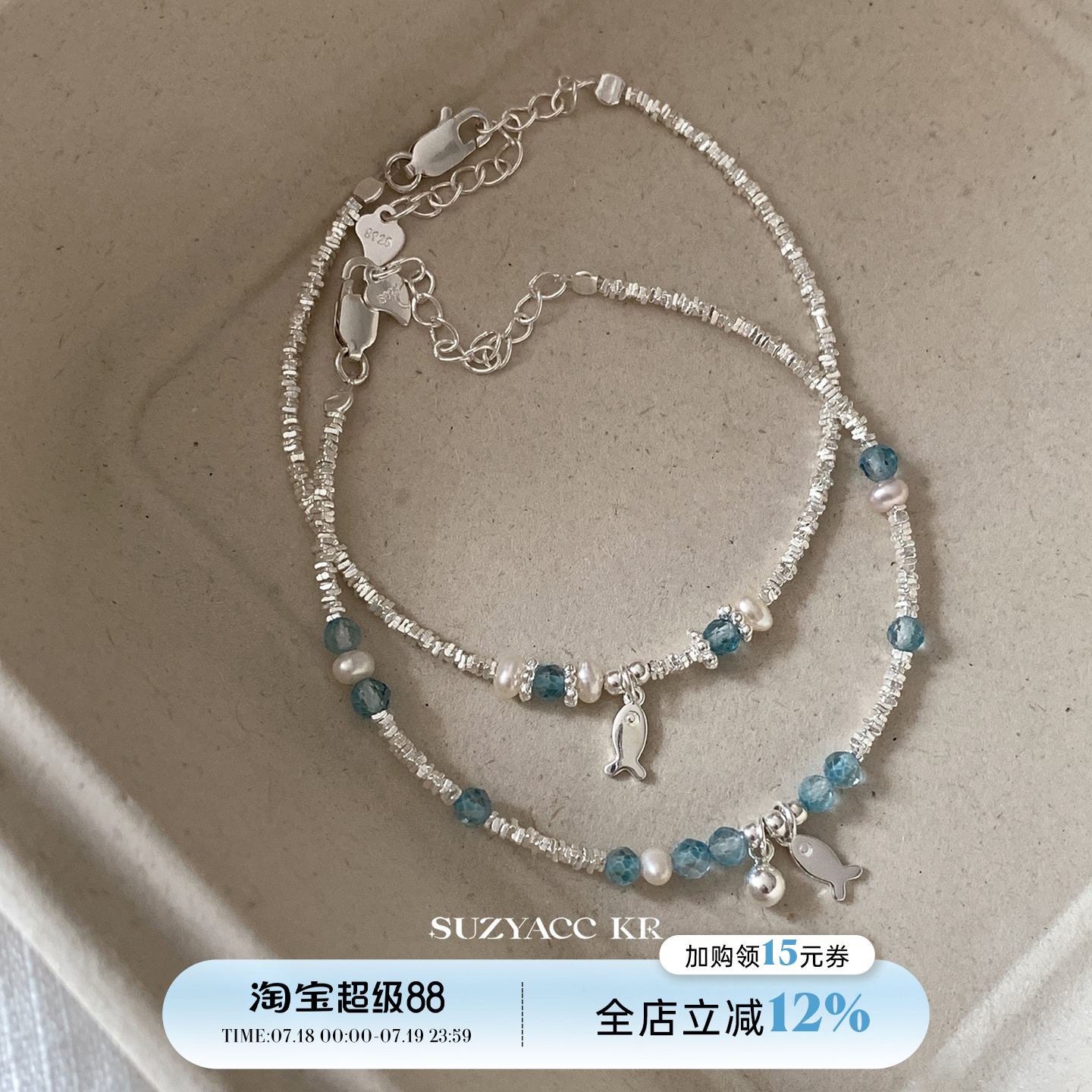 suzyacc kr纯银蓝色水晶小鱼碎银手链轻奢小众精致百搭高级手饰女