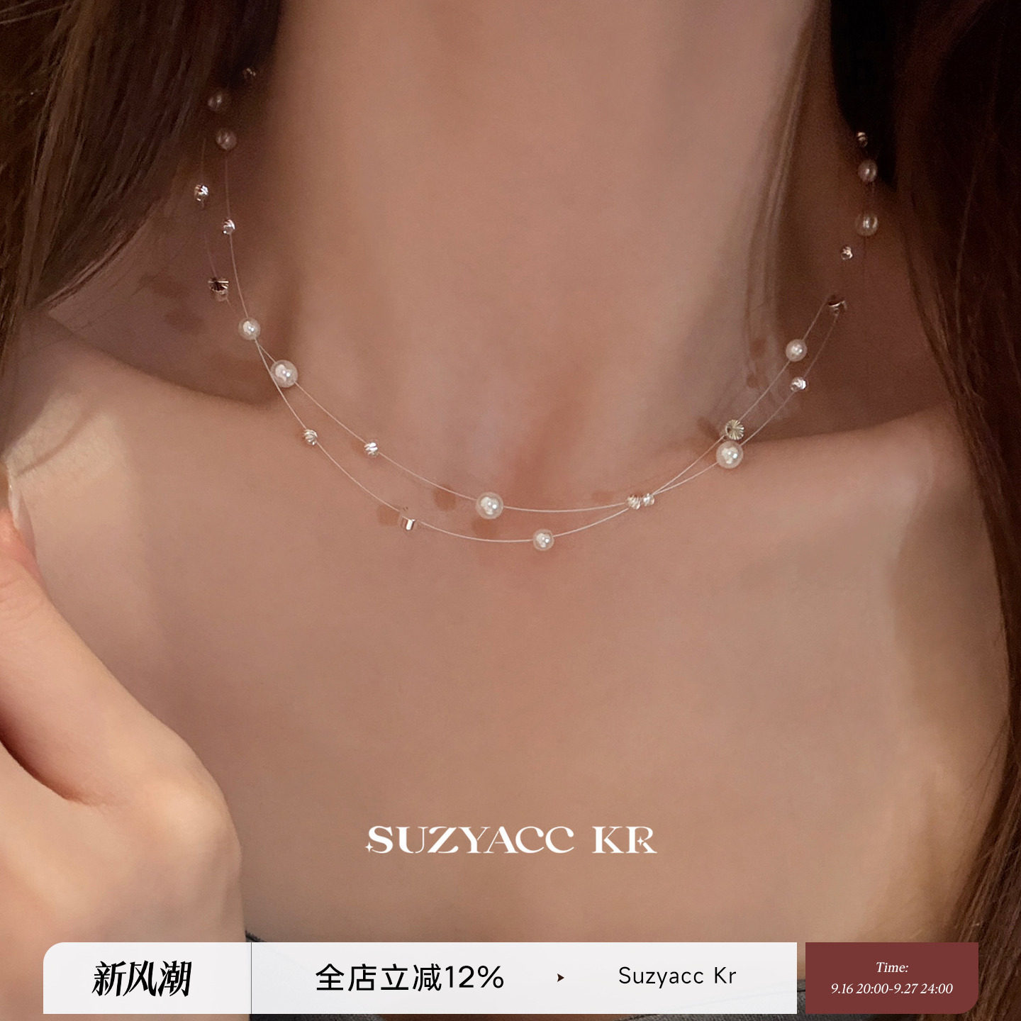 suzyacc kr仿珍珠满天星项链女高级轻奢小众锁骨链温柔气质颈链图片