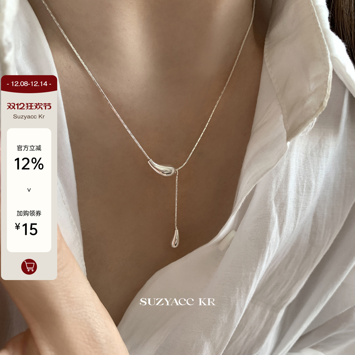 suzyacc kr轻奢小众纯银小茄子水滴吊坠项链2024新款简约锁骨链女