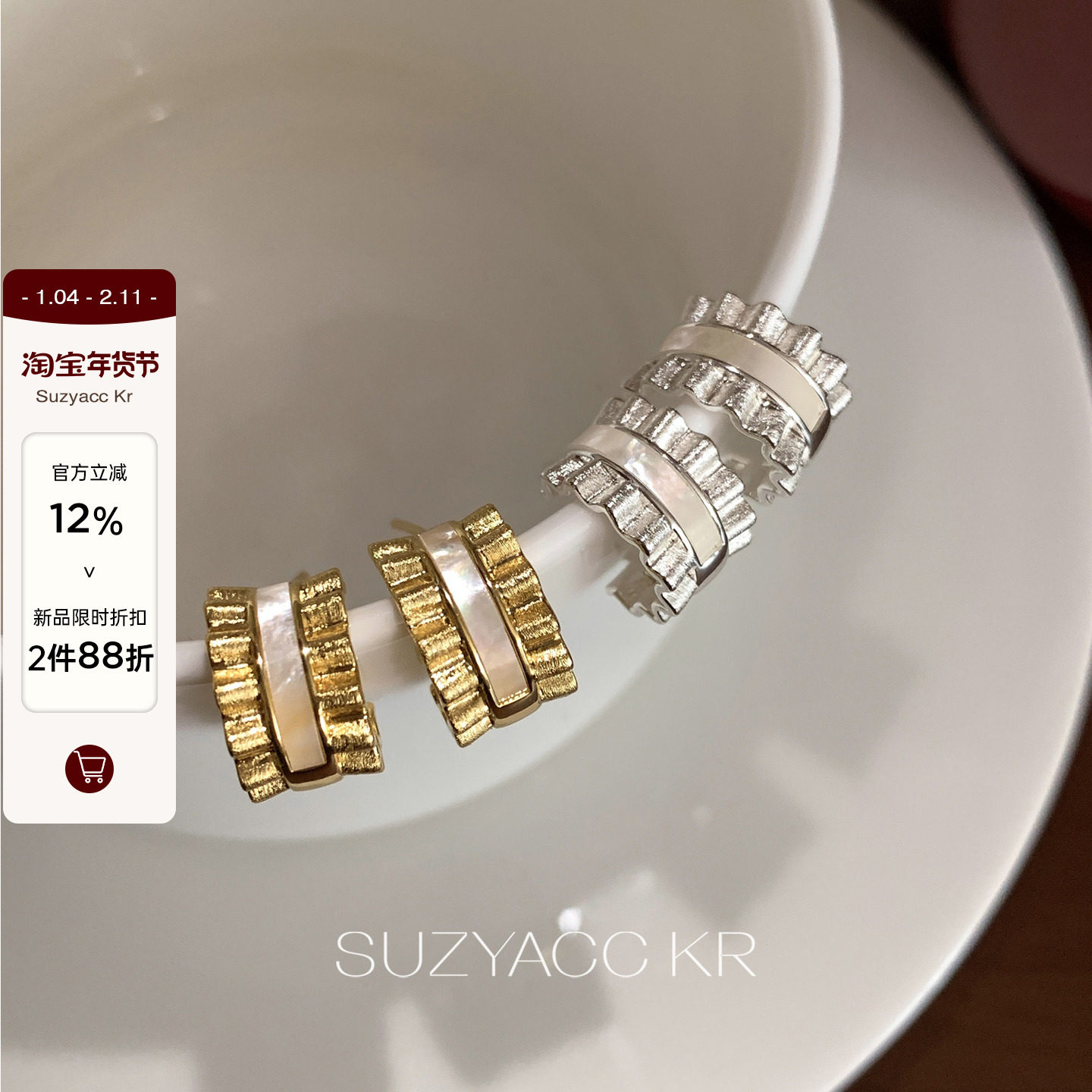 【新品限时2件88折】1.21 20点手工拉丝褶皱花边贝母C型耳环,饰品/流行首饰/时尚饰品新,耳环,淘宝优惠券,粉丝福利购,淘宝优惠卷