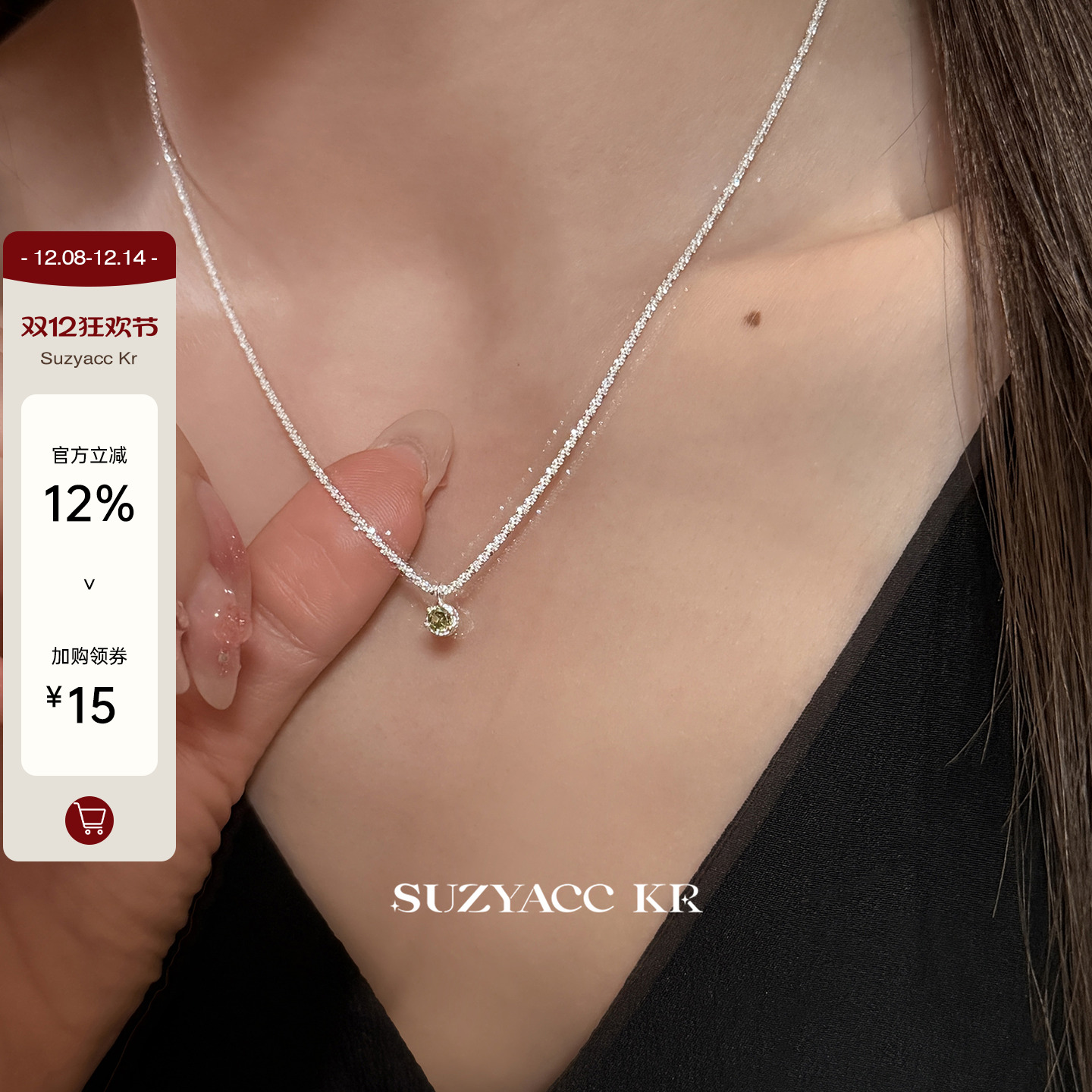 suzyacc kr绿野仙踪波光粼粼橄榄绿水钻项链高级轻奢小众锁骨颈链