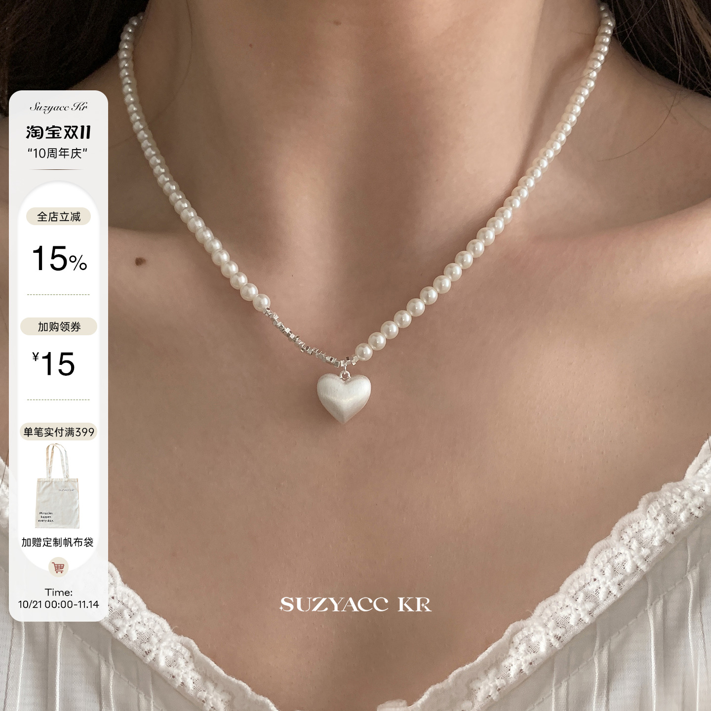suzyacc kr超有质感爱心吊坠碎银项链轻奢气质小众锁骨链颈链