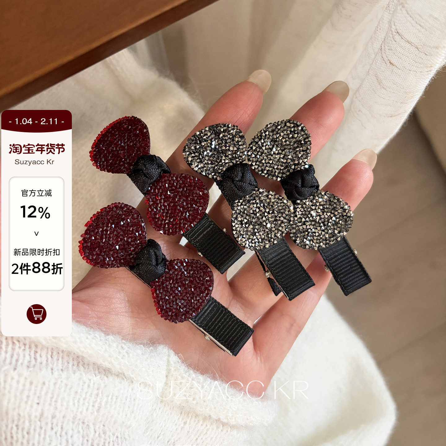 【新品限时2件88折】1.14 20点轻奢超闪碎钻蝴蝶结发夹刘海夹,饰品/流行首饰/时尚饰品新,发饰,淘宝优惠券,粉丝福利购,淘宝优惠卷