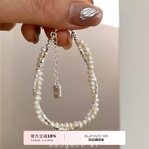suzyacc kr重工淡水珍珠碎银子串珠手链女轻奢小众精致纯银手饰