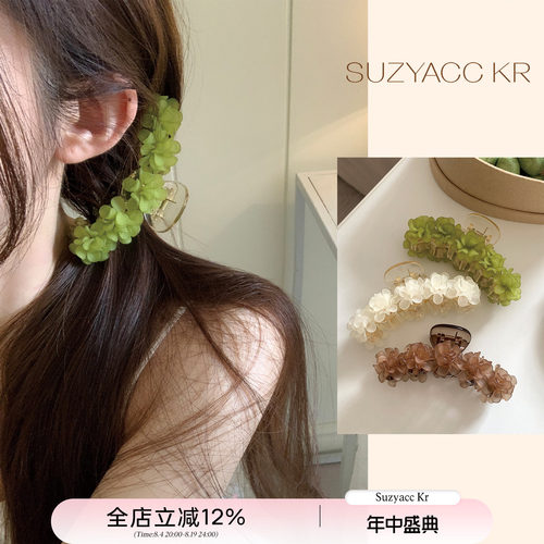 suzyacc kr度假风温柔花朵抓夹大号后脑勺显白个性超出片盘发发夹