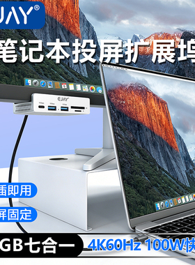 笔记本10GB扩展坞支持PD100W4K60HZ读卡器SD/TF卡适用于macbook