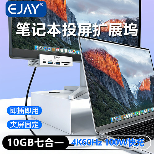 10GB扩展坞PD100W/4K60Hz读卡器