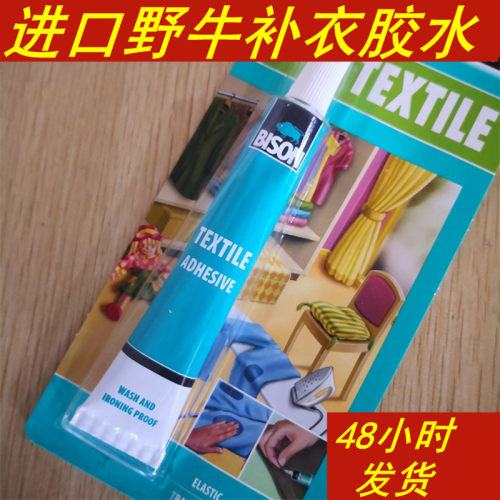 野牛补衣胶水破洞修补水性速干