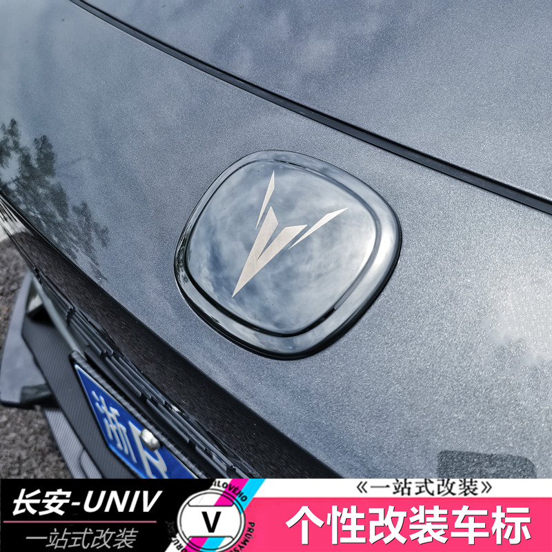 适用于长安UNIV车标个性改装