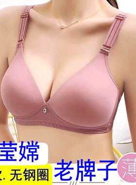 莹嫦无钢圈文胸B杯薄款柔软光面薄款大胸显小定型纯中年女内衣497