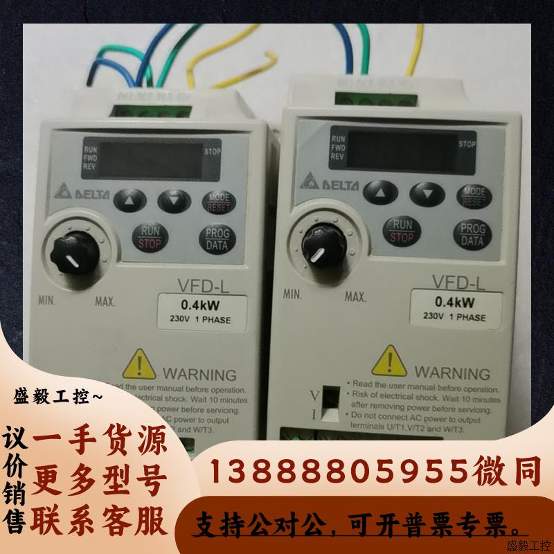 拆机变频器VFD004L21A功能正常。议价