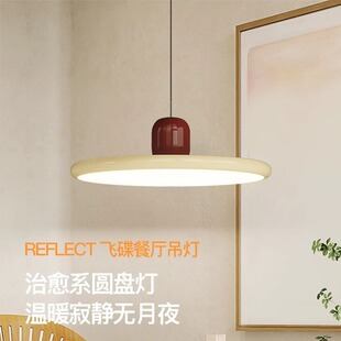 全光谱护眼餐厅摇臂吊灯北欧设计师现代简约飞碟灯法式饭厅吧台灯