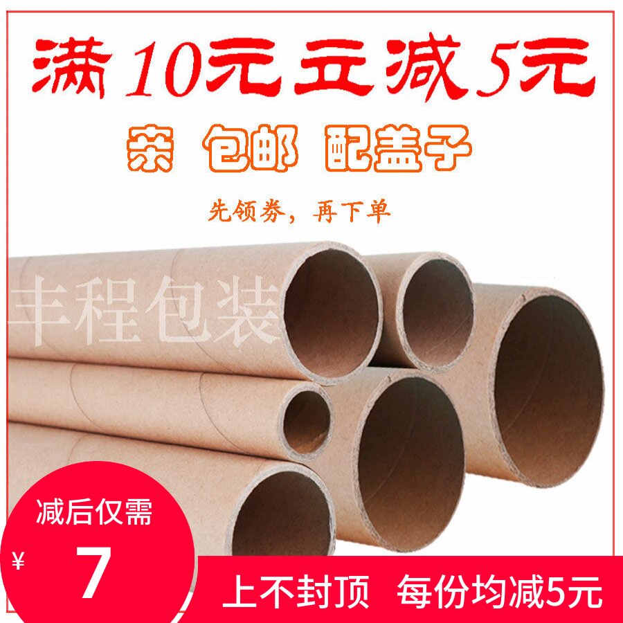 纸管纸筒圆形物流包装递壁画收纳