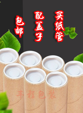 纸管纸筒牛皮纸管硬圆筒海报筒收纳笔画纸筒DIY幼儿园手工纸筒芯