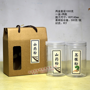 现货葛粉包装野生葛根粉山药粉 何首乌礼盒农产品可定制标签贴纸