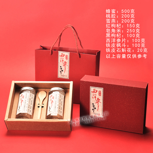 通用西洋参包装铁皮枫礼盒桃胶雪燕礼品盒蜂蜜枸杞包装盒纸现货