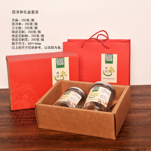 新款西洋参 铁皮石斛粉花红色款  天麻 三七粉礼盒现货批发订制