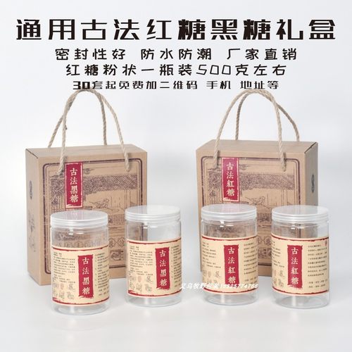 通用红糖2斤空盒包装现货