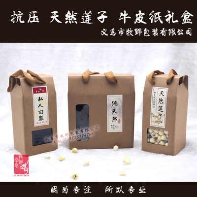 通用莲子一斤纸盒土特产