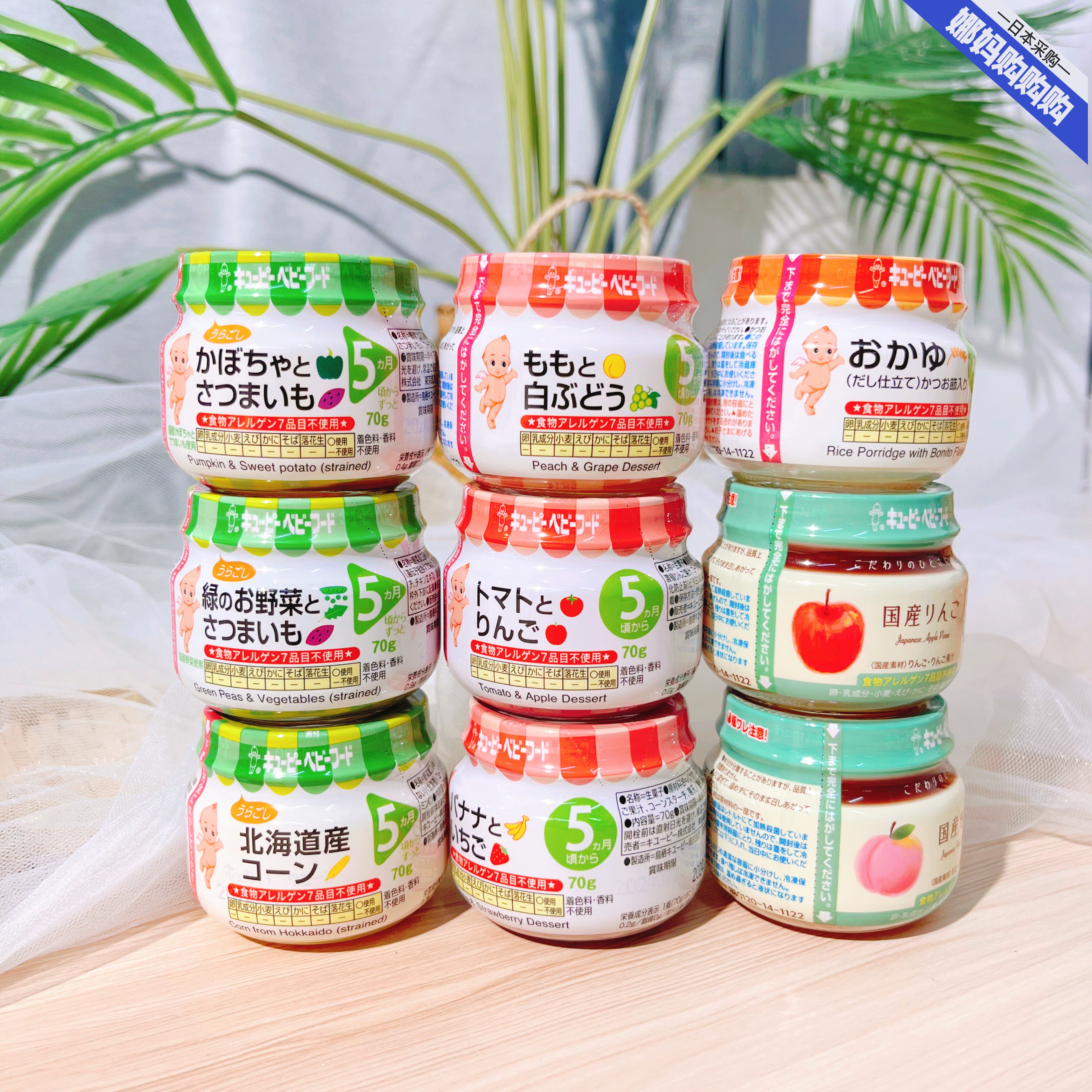 日本丘比婴幼儿童蔬菜肉水果泥便携外出罐头即食粥宝宝辅食5个月+